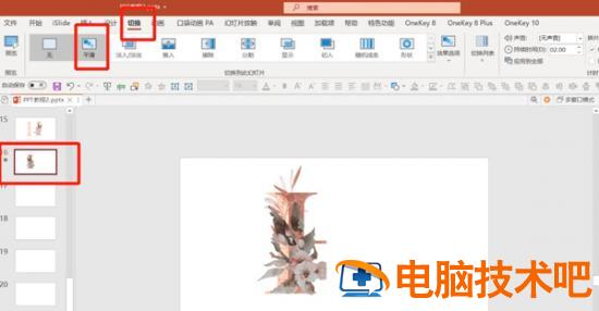 PPT中如何制作图片折叠的动画效果 ppt怎么做图形折叠动画 软件办公 第6张