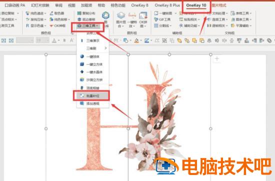 PPT中如何制作图片折叠的动画效果 ppt怎么做图形折叠动画 软件办公 第3张