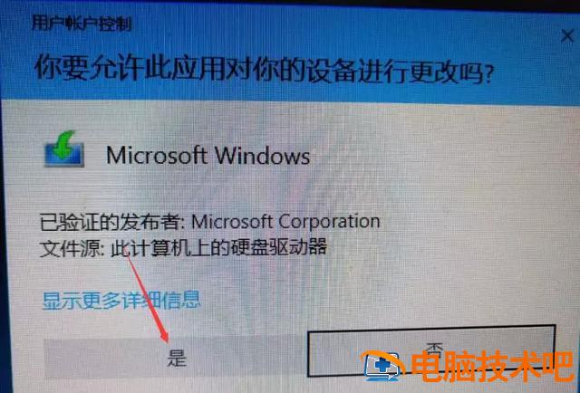 怎么安装正版win10系统下载 怎样安装正版的win10系统 系统教程 第3张