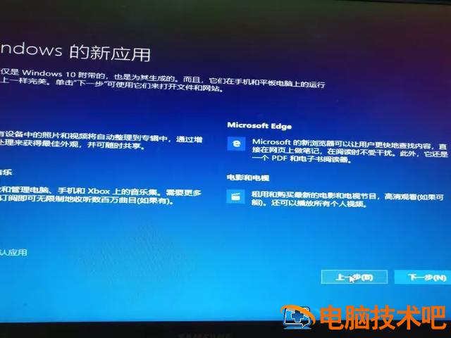怎么安装正版win10系统下载 怎样安装正版的win10系统 系统教程 第11张