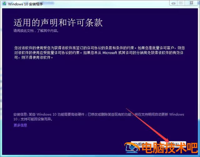 怎么安装正版win10系统下载 怎样安装正版的win10系统 系统教程 第6张