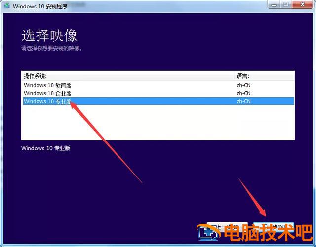 怎么安装正版win10系统下载 怎样安装正版的win10系统 系统教程 第5张