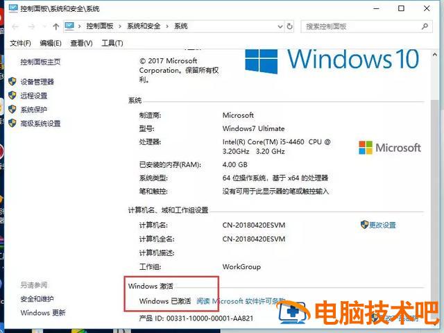 怎么安装正版win10系统下载 怎样安装正版的win10系统 系统教程 第23张
