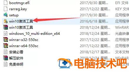 怎么安装正版win10系统下载 怎样安装正版的win10系统 系统教程 第17张
