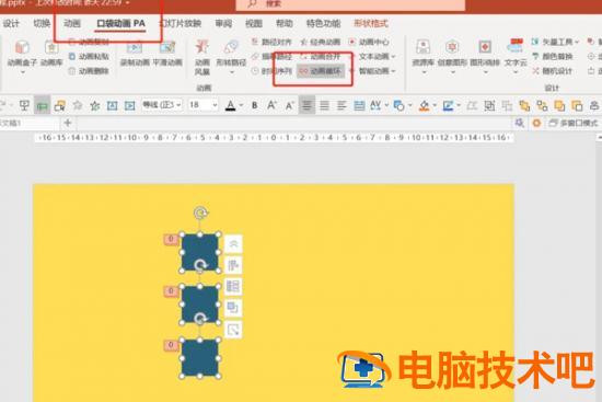 如何快速设置多个动画之间循环播放 怎么设置动画循环播放 软件办公 第4张