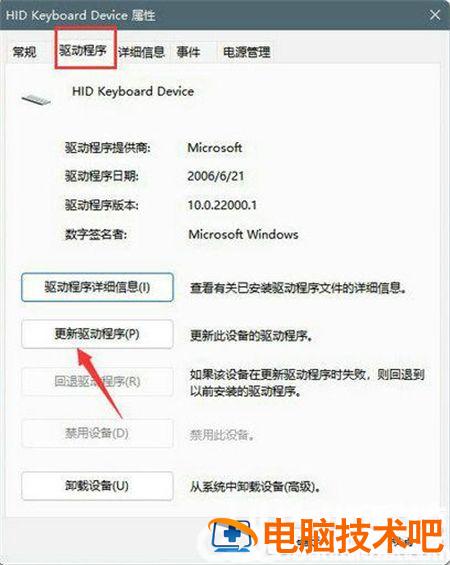 win11win键被锁怎么解锁 win键被锁怎么办 系统教程 第3张