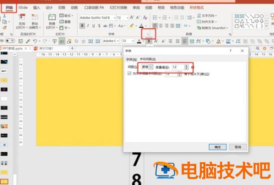 PPT如何制作电子表数字跳动的动画效果 ppt中表格中的数字自定义动画 软件办公 第3张
