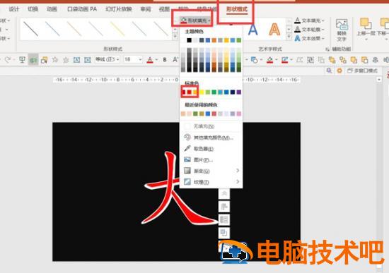 在PPT中如何用口袋动画快速制作笔画顺序动图 用口袋动画如何做快闪ppt 软件办公 第5张