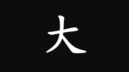 在PPT中如何用口袋动画快速制作笔画顺序动图 用口袋动画如何做快闪ppt 软件办公 第10张