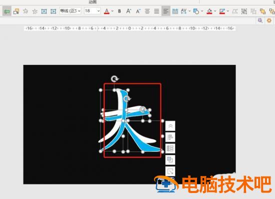 在PPT中如何用口袋动画快速制作笔画顺序动图 用口袋动画如何做快闪ppt 软件办公 第4张