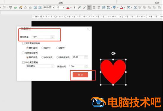 PPT中如何利用口袋动画快速大批量复制图形 ppt批量复制动画效果 软件办公 第3张