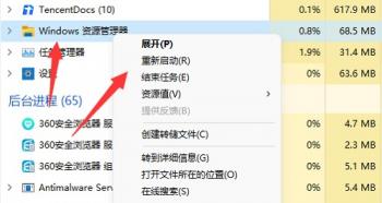 win11打开任务管理器是黑色怎么办 电脑按任务管理器是黑色的 系统教程 第5张