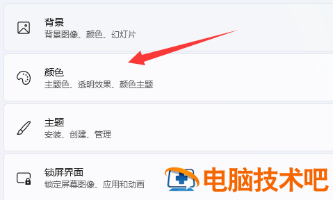 win11打开任务管理器是黑色怎么办 电脑按任务管理器是黑色的 系统教程 第3张