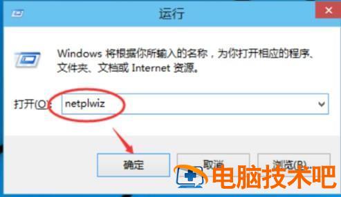 win10去掉账号密码 怎么删除win10账号密码 系统教程 第2张