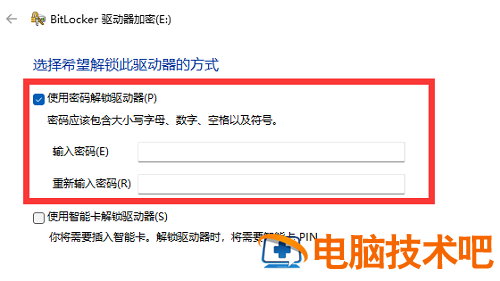 win11u盘怎么设置密码保护 u盘怎样设密码保护 系统教程 第3张