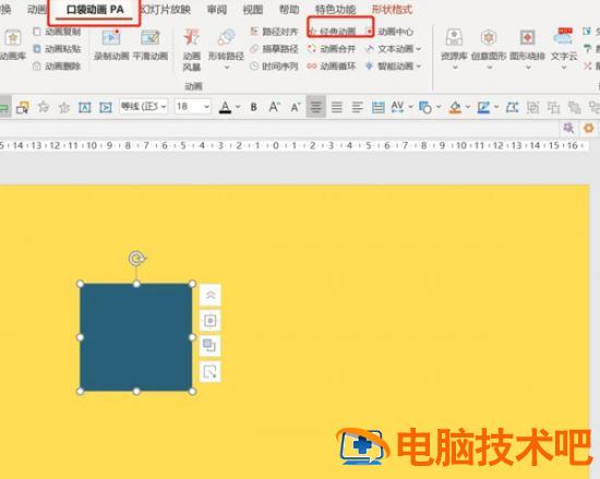 PPT中如何同时添加多种动画类型 软件办公 第2张