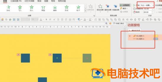 PPT如何将两个形状的动画合并起来 ppt怎么把两个动画合并 软件办公 第4张