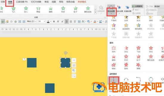 PPT如何将两个形状的动画合并起来 ppt怎么把两个动画合并 软件办公 第3张