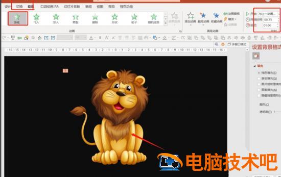 PPT制作变色动画效果教程 ppt制作颜色变化动画 软件办公 第5张