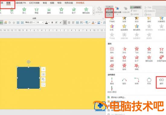 PPT中如何将路径动画等比例缩放 ppt图片动画缩小到指定位置 软件办公 第2张