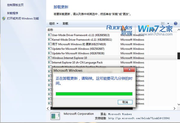 Win7版IE10无法安装的解决办法 win7无法安装IE11 电脑技术 第3张