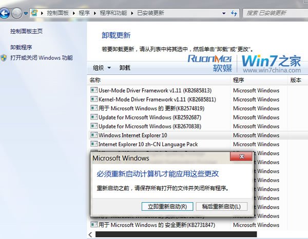 Win7版IE10无法安装的解决办法 win7无法安装IE11 电脑技术 第4张