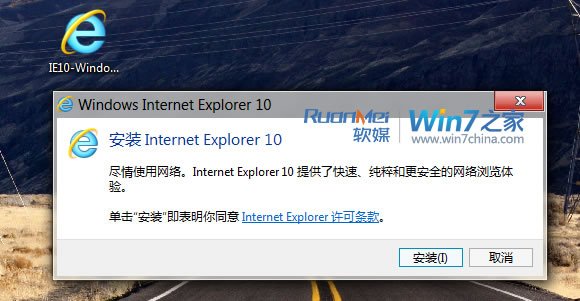 Win7版IE10无法安装的解决办法 win7无法安装IE11 电脑技术 第5张