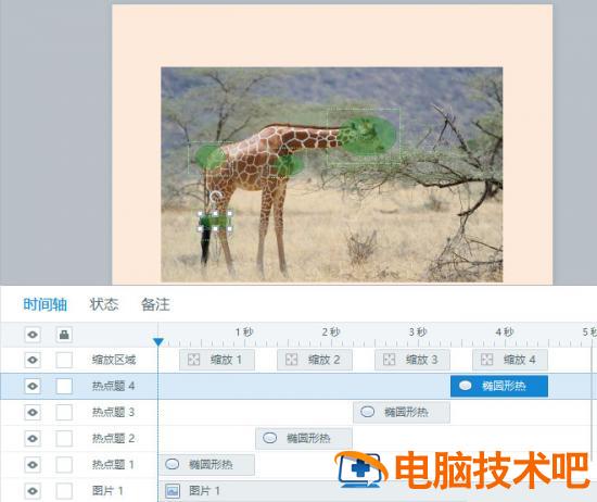 PPT图片局部放大的技巧 ppt如何让图片局部放大缩小 软件办公 第2张