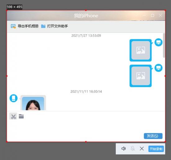 win7旗舰版摄像头软件 win7摄像头软件下载 系统教程 第4张