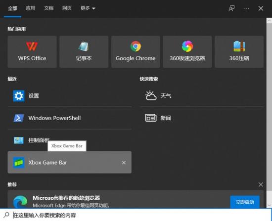 win7旗舰版摄像头软件 win7摄像头软件下载 系统教程 第3张