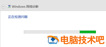 电脑wifi连接出现问题 电脑连接wifi错误 系统教程 第7张