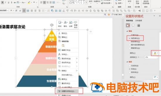 PPT如何将文字直接转换为图表 ppt文字怎么转换为图形 软件办公 第4张