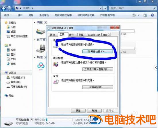 u盘下载文件无法打开怎么办 U盘无法打开文件怎么办 系统教程 第2张