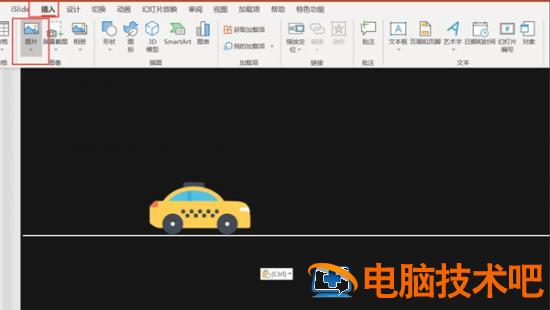 汽车行驶抖动动画效果PPT教程 软件办公 第3张