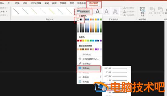 汽车行驶抖动动画效果PPT教程 软件办公 第2张