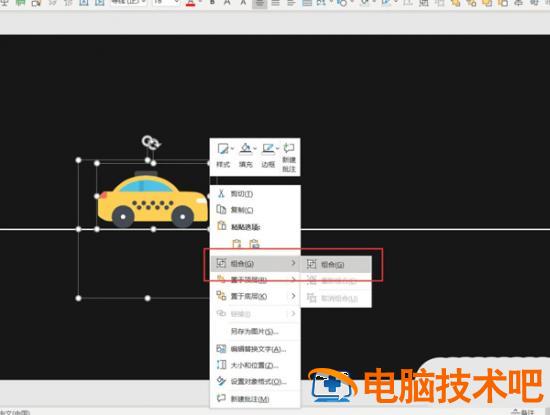 汽车行驶抖动动画效果PPT教程 软件办公 第6张