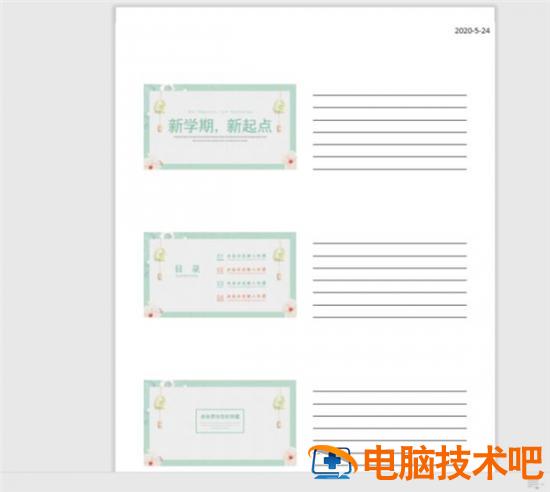 PPT如何以讲义的形式打印出来 软件办公 第4张