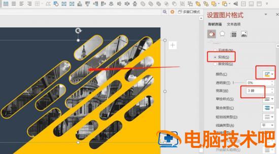 如何使用PPT制作精美封面 软件办公 第9张