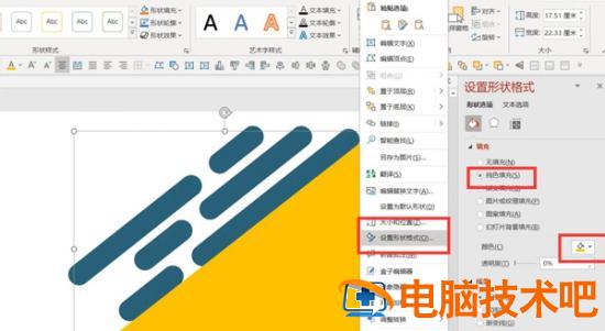 如何使用PPT制作精美封面 软件办公 第3张