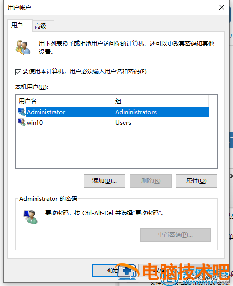 win10家庭版添加管理员 win10家庭版管理员权限获取 系统教程 第3张