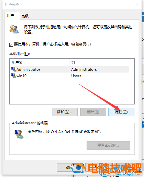 win10家庭版添加管理员 win10家庭版管理员权限获取 系统教程 第5张