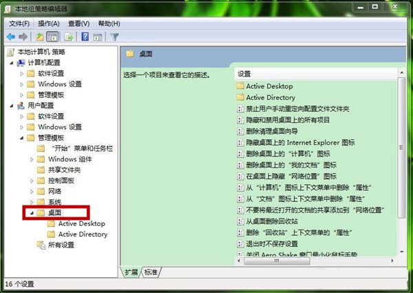 如何关闭WIN7下的Aero 如何关闭win7的帮助和支持 电脑技术 第2张