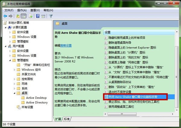 如何关闭WIN7下的Aero 如何关闭win7的帮助和支持 电脑技术 第3张