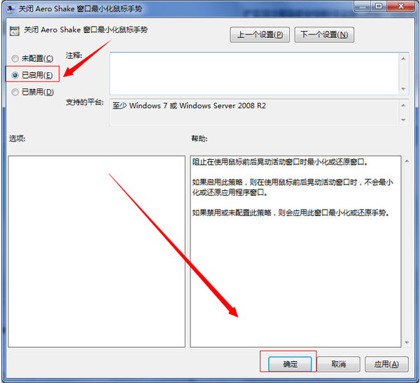 如何关闭WIN7下的Aero 如何关闭win7的帮助和支持 电脑技术 第4张