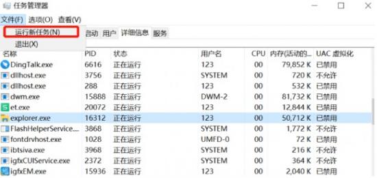 win10没进桌面 window10进不到桌面 系统教程 第2张