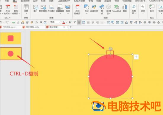 PPT如何制作好玩的动态动画 ppt怎么制作动态 软件办公 第3张
