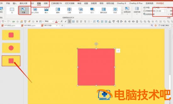 PPT如何制作好玩的动态动画 ppt怎么制作动态 软件办公 第5张