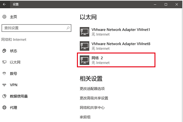 win10系统修改网卡物理地址的方法 电脑技术 第2张
