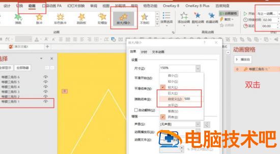PPT如何制作精美的VR片头动态效果 ppt做成动态的像影片效果 软件办公 第5张