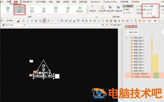 PPT如何制作精美的VR片头动态效果 ppt做成动态的像影片效果 软件办公 第9张